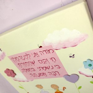 תמונת יודאיקה לחדר ילדות – פרחים עדינים