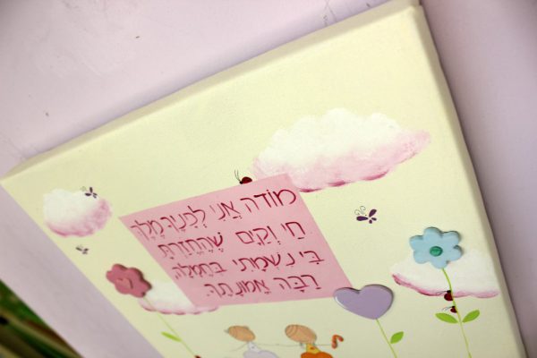 תמונת יודאיקה לחדר ילדות – פרחים עדינים