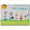 שלט מעוצב לבית - אמא, אבא וילדות חמודות