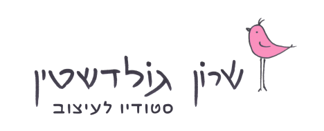 שרון גולדשטיין