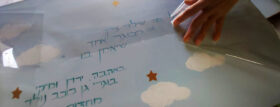 חדש!! - מתנה לגננת ולגן הילדים 5