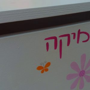 בית 10